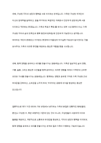 현대 가족의 개념과 기능을 요약하시고 당신이 생각하는 가족에 대해서 서술-11