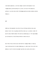 현대 가족의 개념과 기능을 요약하시고 당신이 생각하는 가족에 대해서 서술-12