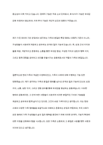 현대 가족의 개념과 기능을 요약하시고 당신이 생각하는 가족에 대해서 서술-13