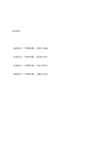 현대 가족의 개념과 기능을 요약하시고 당신이 생각하는 가족에 대해서 서술-14