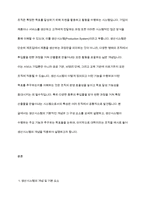 생산시스템의 정의, 기능, 목표 등에 대하여 간략히 기술하시오, 대학을 예로 들어 생산시스템을 설명하시오-2
