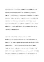 생산시스템의 정의, 기능, 목표 등에 대하여 간략히 기술하시오, 대학을 예로 들어 생산시스템을 설명하시오-3