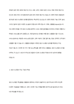 생산시스템의 정의, 기능, 목표 등에 대하여 간략히 기술하시오, 대학을 예로 들어 생산시스템을 설명하시오-4