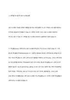 생산시스템의 정의, 기능, 목표 등에 대하여 간략히 기술하시오, 대학을 예로 들어 생산시스템을 설명하시오-7