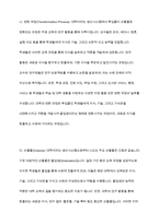 생산시스템의 정의, 기능, 목표 등에 대하여 간략히 기술하시오, 대학을 예로 들어 생산시스템을 설명하시오-8