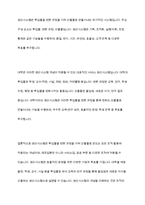 생산시스템의 정의, 기능, 목표 등에 대하여 간략히 기술하시오, 대학을 예로 들어 생산시스템을 설명하시오-10