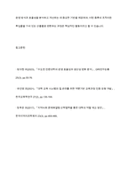 생산시스템의 정의, 기능, 목표 등에 대하여 간략히 기술하시오, 대학을 예로 들어 생산시스템을 설명하시오-11