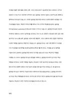 글로벌 리더십의 정의와 글로벌 리더에 요구되는 능력에 대해 작성-2