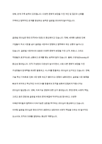 글로벌 리더십의 정의와 글로벌 리더에 요구되는 능력에 대해 작성-4