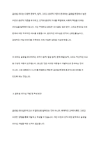 글로벌 리더십의 정의와 글로벌 리더에 요구되는 능력에 대해 작성-8
