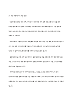 글로벌 리더십의 정의와 글로벌 리더에 요구되는 능력에 대해 작성-9
