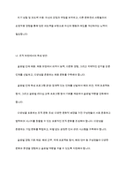 글로벌 리더십의 정의와 글로벌 리더에 요구되는 능력에 대해 작성-10