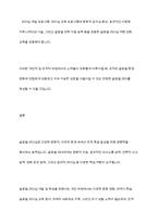 글로벌 리더십의 정의와 글로벌 리더에 요구되는 능력에 대해 작성-11