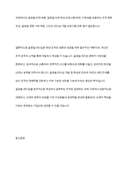 글로벌 리더십의 정의와 글로벌 리더에 요구되는 능력에 대해 작성-12