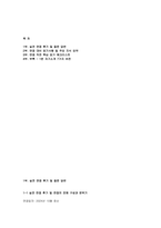 환경미화원 면접 실전후기기출 답변 - 환경미화원(환경공무관)면접 대비 암기사항 및 주요 지식 요약 환경미화원(환경공무관) 1분 자기소개-2
