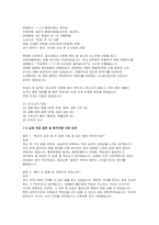 환경미화원 면접 실전후기기출 답변 - 환경미화원(환경공무관)면접 대비 암기사항 및 주요 지식 요약 환경미화원(환경공무관) 1분 자기소개-3