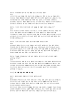 환경미화원 면접 실전후기기출 답변 - 환경미화원(환경공무관)면접 대비 암기사항 및 주요 지식 요약 환경미화원(환경공무관) 1분 자기소개-4