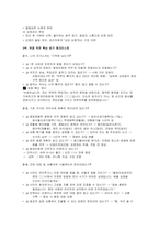 환경미화원 면접 실전후기기출 답변 - 환경미화원(환경공무관)면접 대비 암기사항 및 주요 지식 요약 환경미화원(환경공무관) 1분 자기소개-10