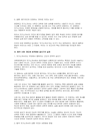 서울과학고등학교 경기과학고등학교 한국과학영재학교 자기소개서 - 합격예시 과학영재학교 자소서 및 분석 보고서-7