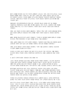 서울과학고등학교 경기과학고등학교 한국과학영재학교 자기소개서 - 합격예시 과학영재학교 자소서 및 분석 보고서-8