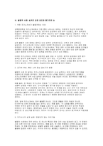 서울과학고등학교 경기과학고등학교 한국과학영재학교 자기소개서 - 합격예시 과학영재학교 자소서 및 분석 보고서-9