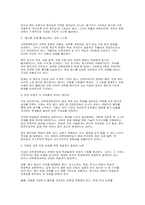서울과학고등학교 경기과학고등학교 한국과학영재학교 자기소개서 - 합격예시 과학영재학교 자소서 및 분석 보고서-13