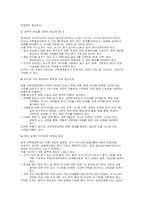 서울과학고등학교 경기과학고등학교 한국과학영재학교 자기소개서 - 합격예시 과학영재학교 자소서 및 분석 보고서-16