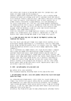 서울과학고등학교 경기과학고등학교 한국과학영재학교 자기소개서 - 합격예시 과학영재학교 자소서 및 분석 보고서-20