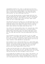 유튜브와 SNS에서 저작권 문제(유튜브와 SNS- 디지털 플랫폼 시대)에 대한 저작권 보고서-4