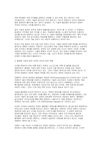 유튜브와 SNS에서 저작권 문제(유튜브와 SNS- 디지털 플랫폼 시대)에 대한 저작권 보고서-6