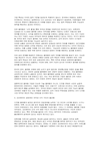유튜브와 SNS에서 저작권 문제(유튜브와 SNS- 디지털 플랫폼 시대)에 대한 저작권 보고서-7