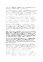 유튜브와 SNS에서 저작권 문제(유튜브와 SNS- 디지털 플랫폼 시대)에 대한 저작권 보고서-8