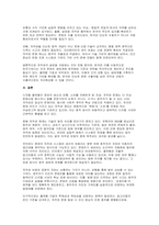 유튜브와 SNS에서 저작권 문제(유튜브와 SNS- 디지털 플랫폼 시대)에 대한 저작권 보고서-10
