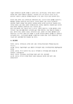 유튜브와 SNS에서 저작권 문제(유튜브와 SNS- 디지털 플랫폼 시대)에 대한 저작권 보고서-11