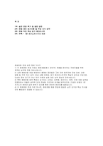 청원경찰 면접 실전후기기출 답변 - 청원경찰 면접면접 대비 암기사항 및 주요 지식 요약 청원경찰 면접1분 자기소개-2