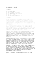 청원경찰 면접 실전후기기출 답변 - 청원경찰 면접면접 대비 암기사항 및 주요 지식 요약 청원경찰 면접1분 자기소개-3