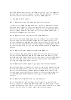 청원경찰 면접 실전후기기출 답변 - 청원경찰 면접면접 대비 암기사항 및 주요 지식 요약 청원경찰 면접1분 자기소개-4