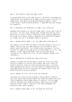 청원경찰 면접 실전후기기출 답변 - 청원경찰 면접면접 대비 암기사항 및 주요 지식 요약 청원경찰 면접1분 자기소개-6