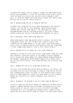 청원경찰 면접 실전후기기출 답변 - 청원경찰 면접면접 대비 암기사항 및 주요 지식 요약 청원경찰 면접1분 자기소개-7