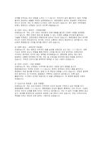 청원경찰 면접 실전후기기출 답변 - 청원경찰 면접면접 대비 암기사항 및 주요 지식 요약 청원경찰 면접1분 자기소개-13