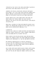 [인사담당자 추천]현대 조직 경영에서 인적자원관리의 중요성과 실천 방안-7