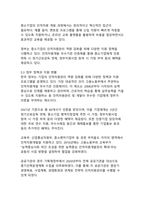[인사담당자 추천]현대 조직 경영에서 인적자원관리의 중요성과 실천 방안-12
