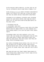 [인사담당자 추천]현대 조직 경영에서 인적자원관리의 중요성과 실천 방안-15