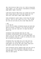 [인사담당자 추천]현대 조직 경영에서 인적자원관리의 중요성과 실천 방안-20