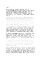 사회복지실천의 통합적 접근 개념과 특징을 설명하고, 전통적 접근의 차이점, PIE(Person In Environment, 환경 속의 인간) 관점과 생태체계적 관점과의 관계, 통합적 접근모델 중 1가지를 택하여 서술하시오-2