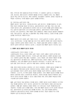 사회복지실천의 통합적 접근 개념과 특징을 설명하고, 전통적 접근의 차이점, PIE(Person In Environment, 환경 속의 인간) 관점과 생태체계적 관점과의 관계, 통합적 접근모델 중 1가지를 택하여 서술하시오-4