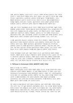 사회복지실천의 통합적 접근 개념과 특징을 설명하고, 전통적 접근의 차이점, PIE(Person In Environment, 환경 속의 인간) 관점과 생태체계적 관점과의 관계, 통합적 접근모델 중 1가지를 택하여 서술하시오-5