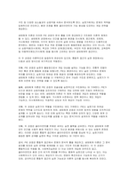 사회복지실천의 통합적 접근 개념과 특징을 설명하고, 전통적 접근의 차이점, PIE(Person In Environment, 환경 속의 인간) 관점과 생태체계적 관점과의 관계, 통합적 접근모델 중 1가지를 택하여 서술하시오-6