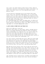 사회복지실천의 통합적 접근 개념과 특징을 설명하고, 전통적 접근의 차이점, PIE(Person In Environment, 환경 속의 인간) 관점과 생태체계적 관점과의 관계, 통합적 접근모델 중 1가지를 택하여 서술하시오-8