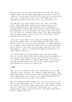 사회복지실천의 통합적 접근 개념과 특징을 설명하고, 전통적 접근의 차이점, PIE(Person In Environment, 환경 속의 인간) 관점과 생태체계적 관점과의 관계, 통합적 접근모델 중 1가지를 택하여 서술하시오-9